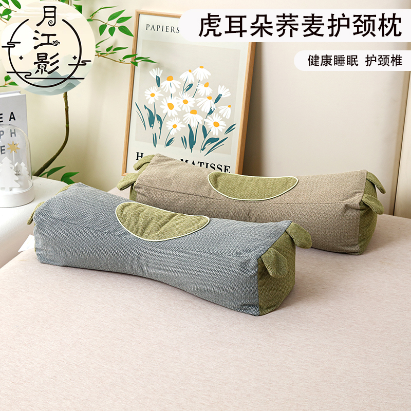 荞麦枕头护颈椎助睡眠枕芯