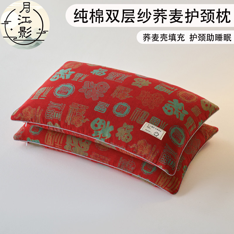 全棉双层纱荞麦枕成人枕头纯荞麦壳枕芯护颈椎枕百福枕助睡眠枕头