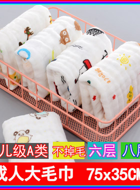 纯棉柔软吸水可爱洗澡纱布毛巾