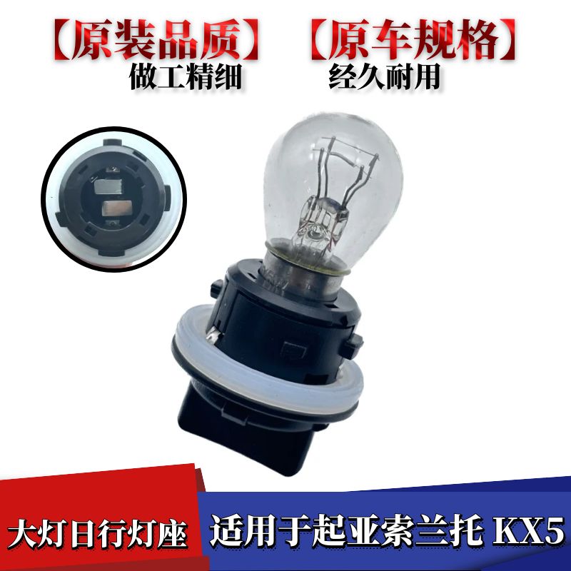 起亚索兰托KX5大灯日行