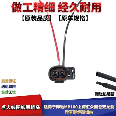 适配奔驰MB100上海汇众面包