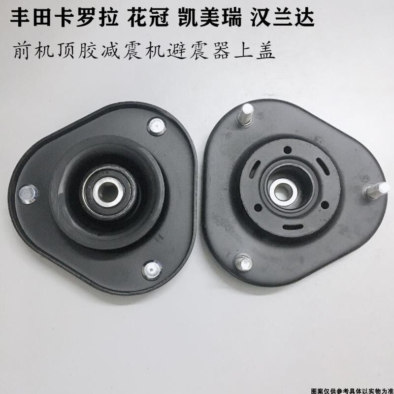 适配丰田0713款卡罗拉花冠凯美瑞汉兰达前机顶胶减震机避震器上盖