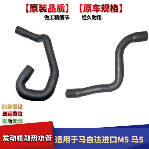 马自达3M5马5水箱上下水管