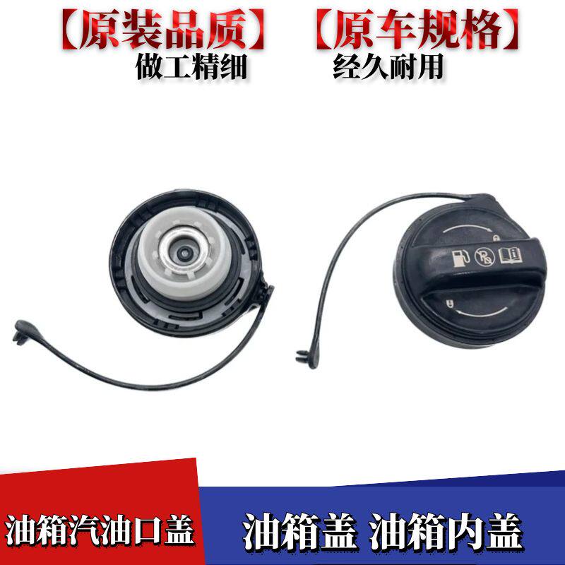 适配现代索纳塔途胜瑞纳IX35IX25汽车配件加油箱盖油箱盖子