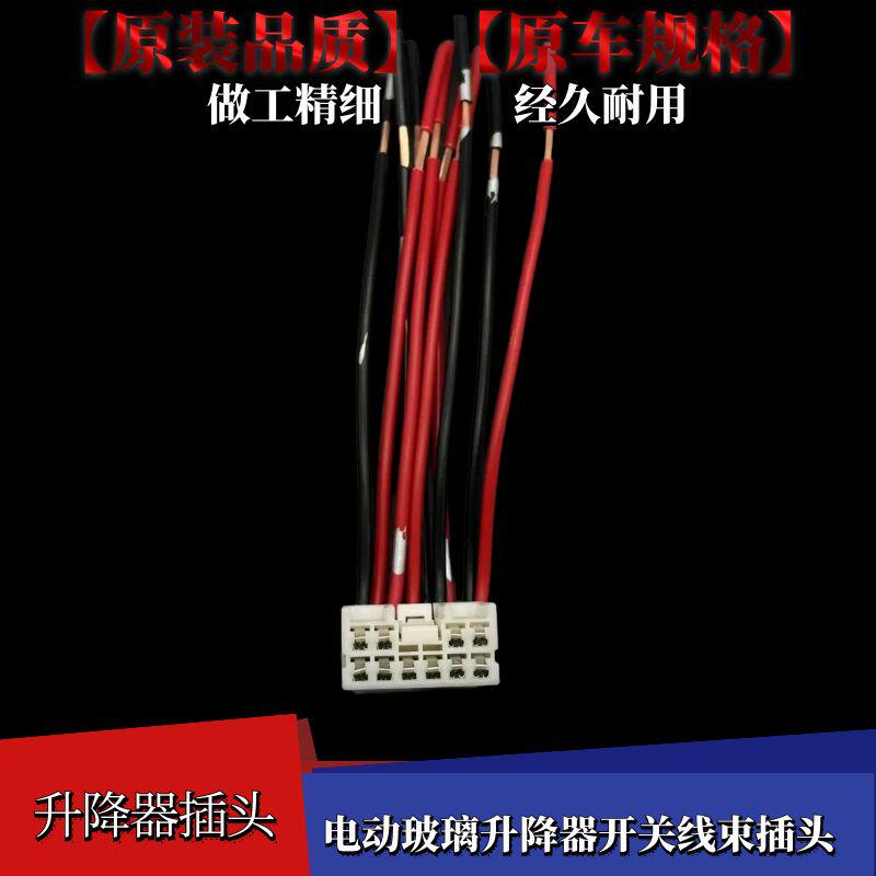 适用于奔腾B50雾灯大灯转向灯开关插头灯光线束插头接头 对图