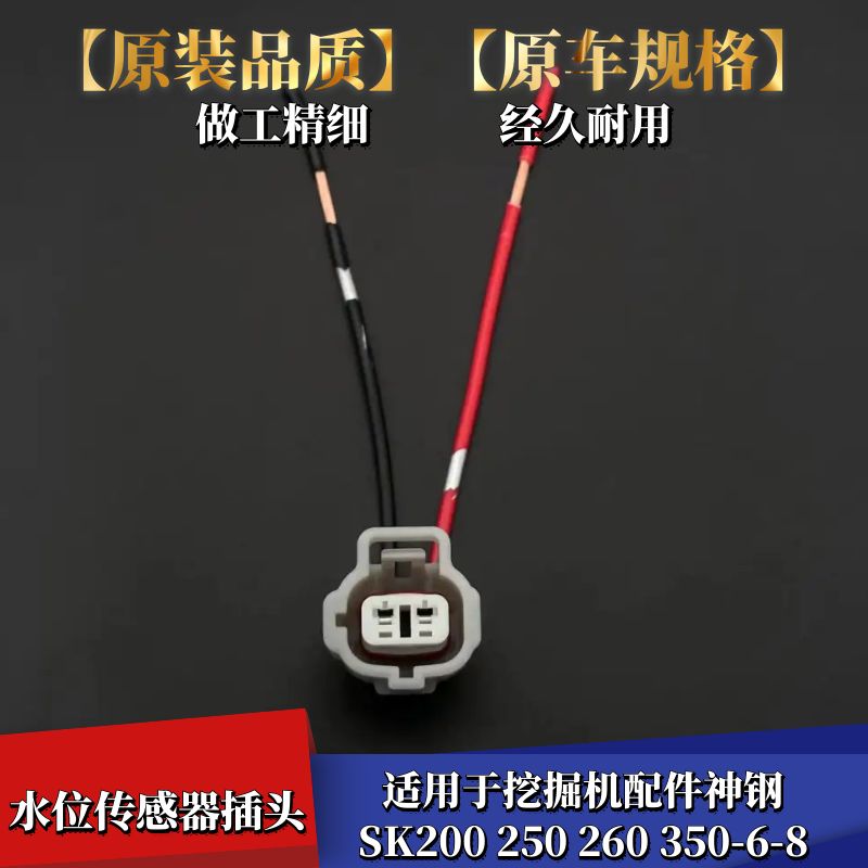 大灯尾灯雷达传感器线束插头