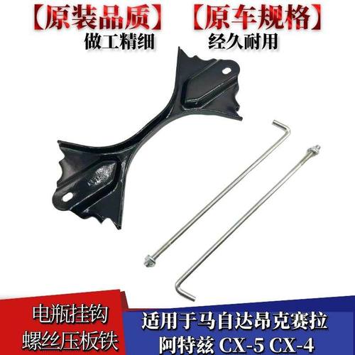 电瓶底座支架连螺丝电瓶挂钩