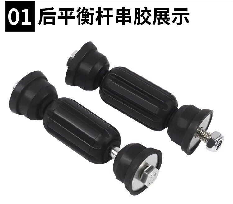 适配马自达3星骋福克斯后平衡杆球头后稳定杆球头衬套后串胶吊胶