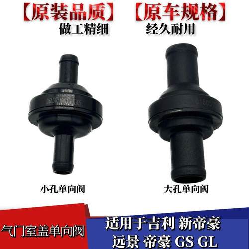 气门室盖单向阀废气阀分离器1.3T