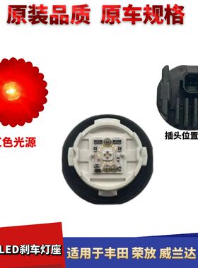 适配丰田荣放威兰达RAV4后尾灯LED刹车灯泡光源驱动模块红色光源