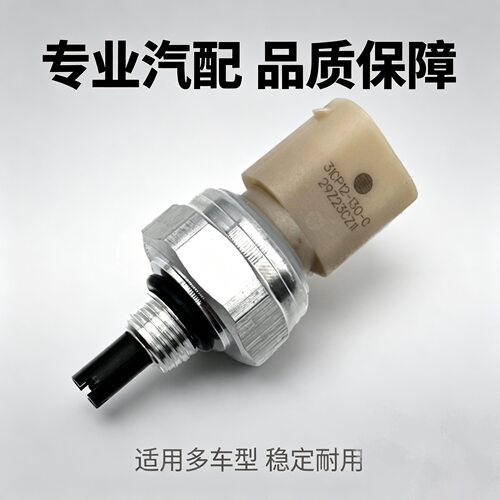 适配比亚迪e2e3T3元秦宋唐海豚S2夏豹海狮空调压力开关温度传感器
