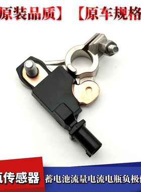 适配传祺GA5GA6GS5GS4长安CS75电瓶传感器负极接头启停传感器全新