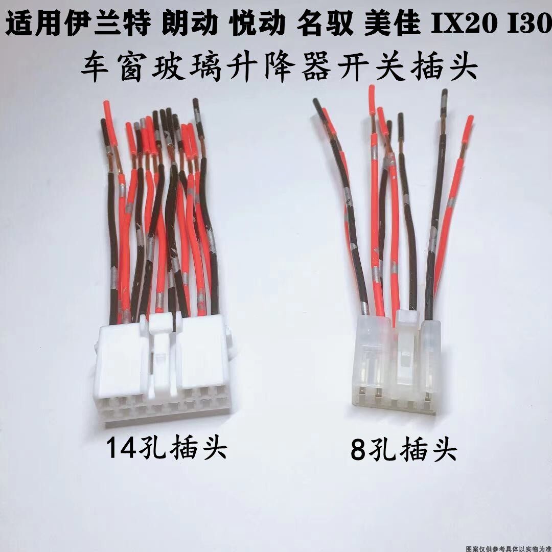 适用伊兰特索纳塔华泰圣达菲途胜