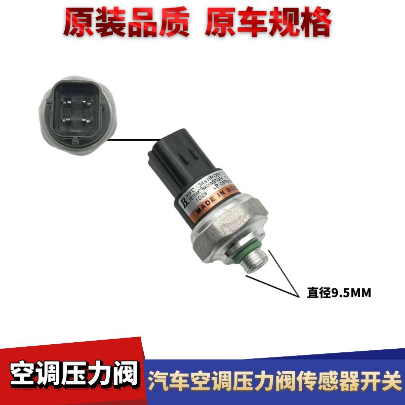 千里马赛拉图压力阀传感器插头