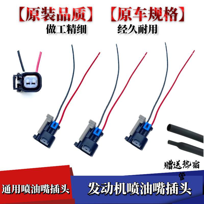 适用于钱江QJ赛600追600黄龙600喷油嘴QJ600GS-3B喷油嘴插头