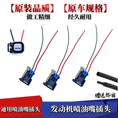 适用于钱江QJ赛600追600黄龙600喷油嘴QJ600GS-3B喷油嘴插头