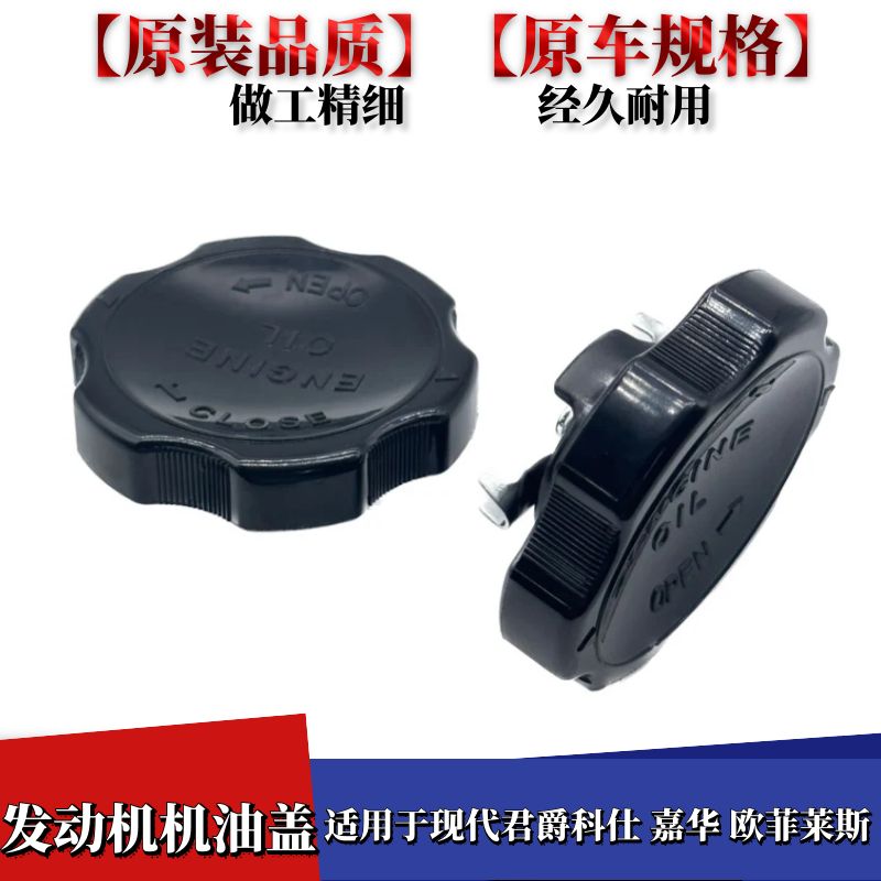 欧菲莱斯发动机机油盖