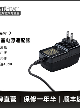 iFi悦尔法iPower2直流低噪音电源适配器hifi解码耳放低纹波消噪器