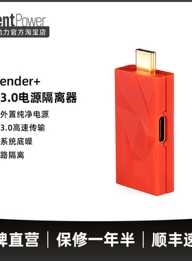 iFi悦尔法iDefender+USB电源隔离器地回路噪音PC hifi音乐降噪器