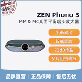 iFi悦尔法ZEN Phono MM&MC桌面平衡唱头放大器黑胶智能低频滤波