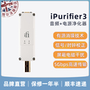 hifi电源消除杂音降噪 iFi悦尔法iPurifier3 USB音频净化滤波器PC