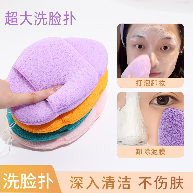 水音符巨无霸洗脸扑卸妆卸泥膜