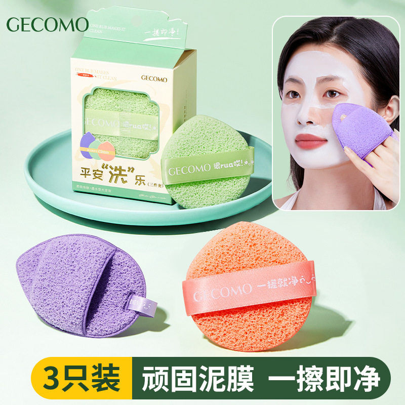格蒙洁面扑洗脸专用卸泥膜卸妆神器洗面洁颜扑擦脸深层清洁海绵扑