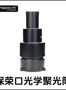 通弈专业摄影光学聚光筒主播背景氛围窗户月亮灯宝荣口摄影灯插片