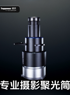 通弈专业摄影聚光筒主播背景氛围窗户月亮灯宝荣口摄影灯插片