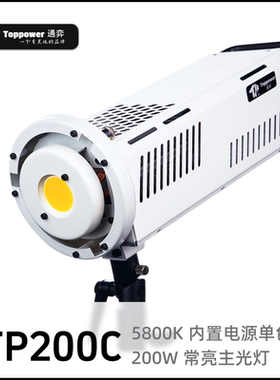 TP200C通弈通奕摄影灯补光灯专业LED主播嫩肤影室影棚视频