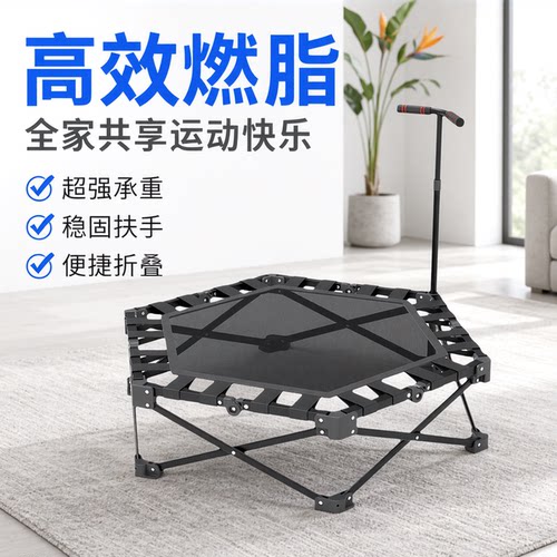 带扶手成人儿童蹦床跳床易收纳折叠款蹦蹦床家用室内跳跳床可折叠