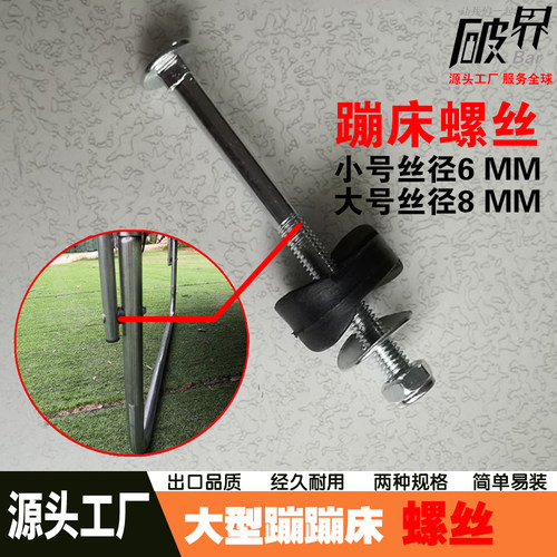 蹦蹦床跳跳床马车螺丝螺帽螺杆方头户外螺丝螺钉固定器螺帽配件