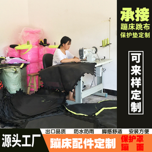 大型蹦床网布蹦床配件体训空翻跳床布蹦极跳床布网面淘气堡床面