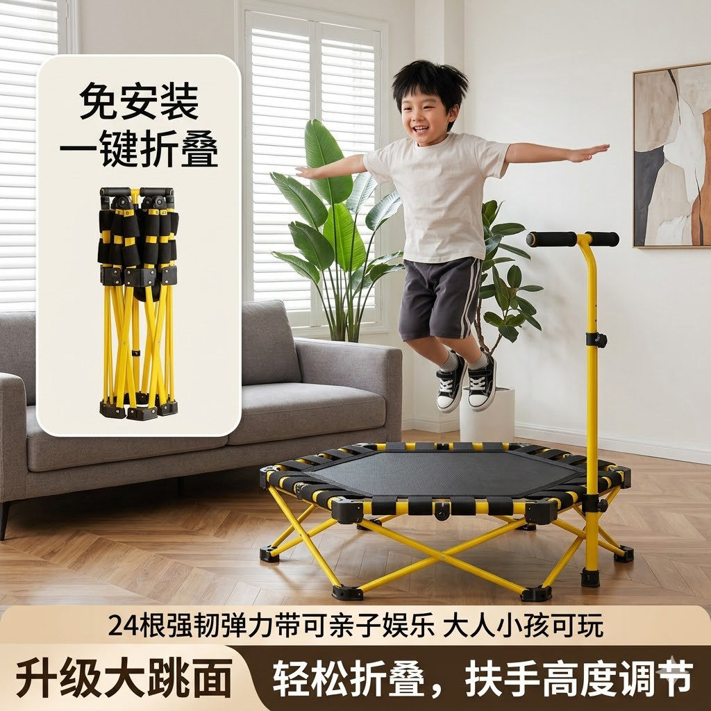 新款带扶手成人儿童跳床易收纳折叠款蹦蹦床家用室内跳跳床可折叠