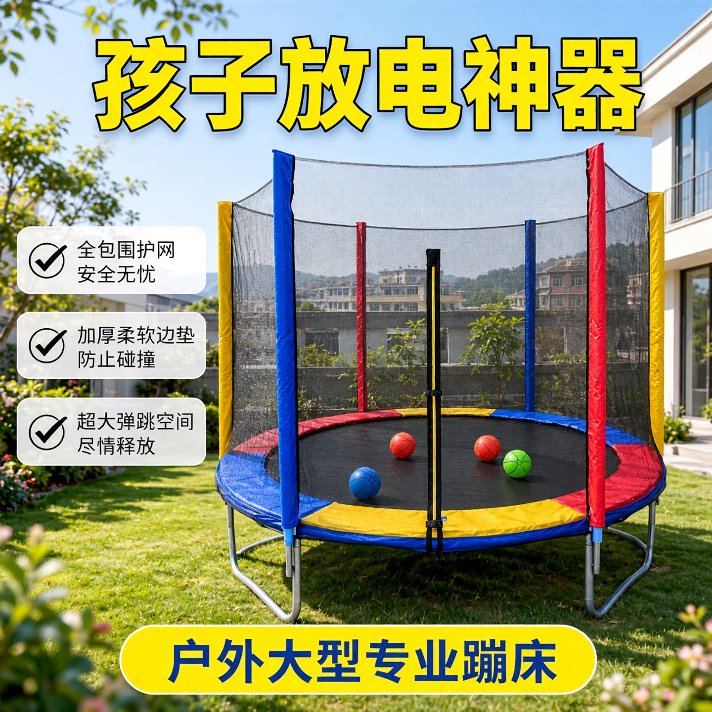 儿童户外大型蹦蹦床公园广场弹跳床成人摆摊带护网遮阳遮雨跳跳床
