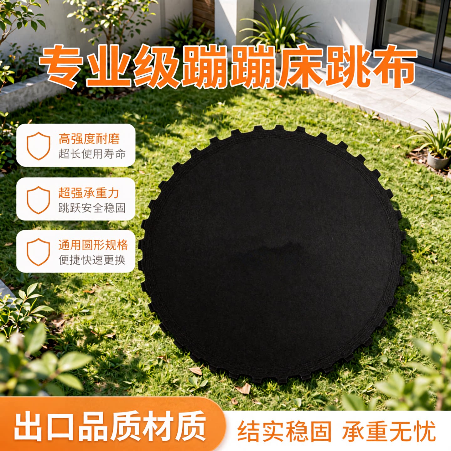 蹦蹦床网布跳布跳床网布网面弹力布PP跳垫儿童商用圆形蹦蹦床彩色