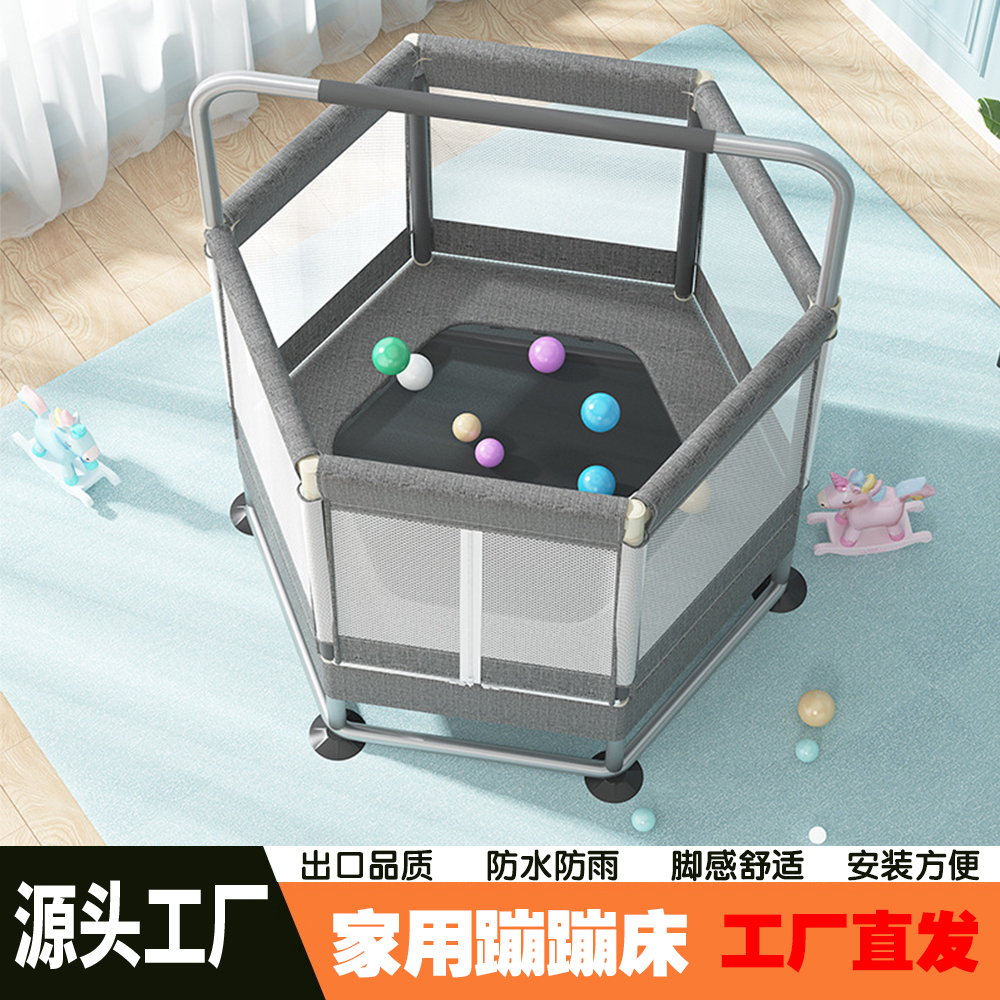 六边蹦蹦床护网家用儿童室内