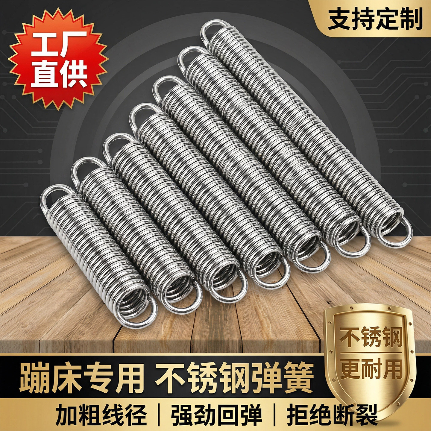 不锈钢腰鼓弹簧10个包邮大型蹦蹦床儿童跳跳床蹦极床拉簧弓子配件