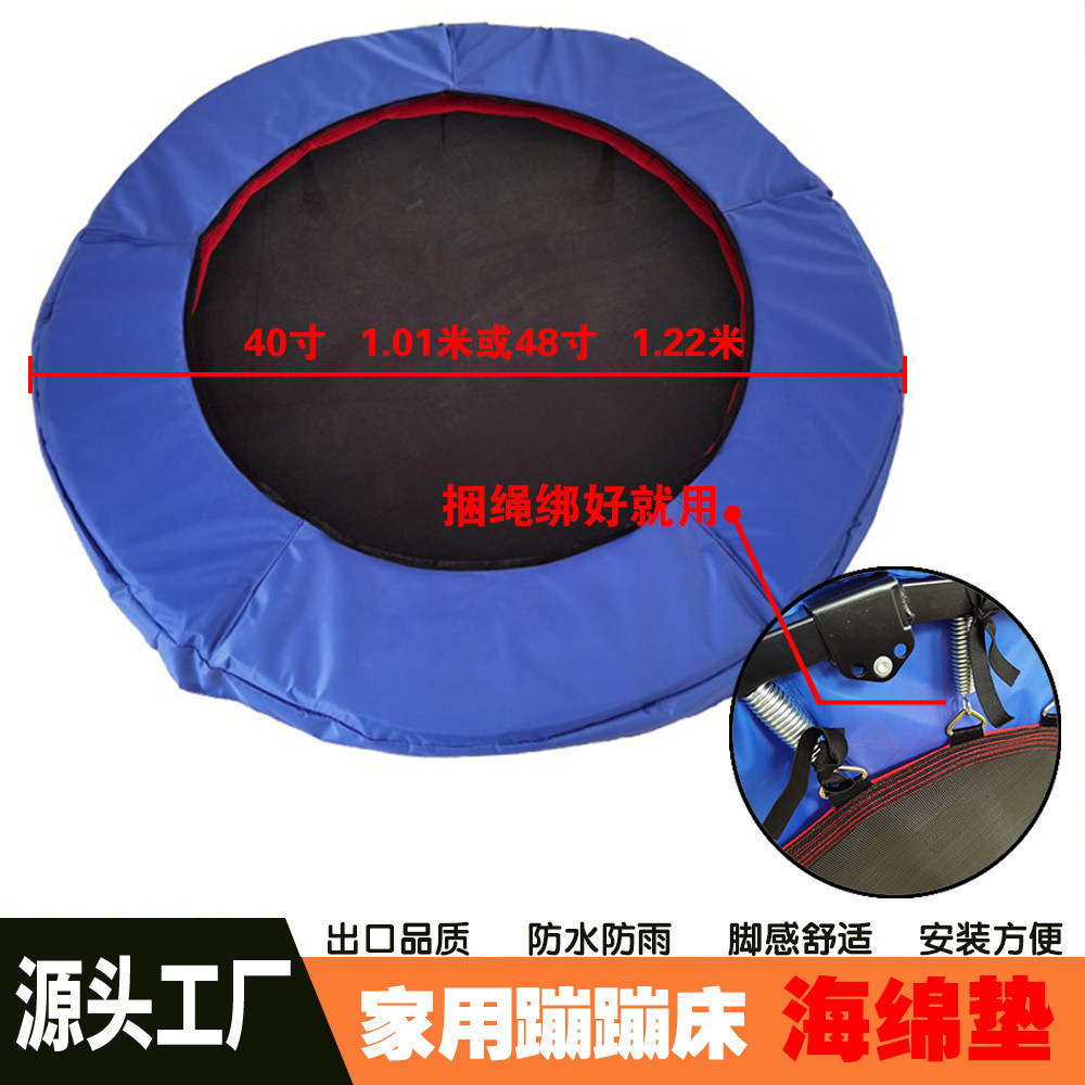 户外健身家用儿童蹦蹦床跳跳床蹦极床网布网面跳布跳垫弹跳布配件
