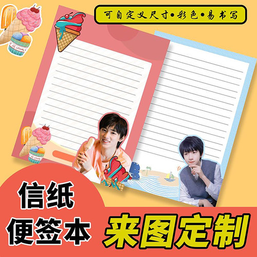 便签本拍纸本草稿来图印制无粘性
