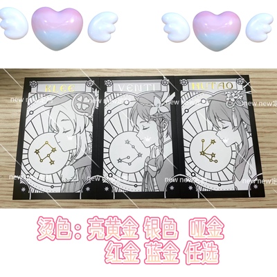 名片烫色定制明信片邀请函烫金