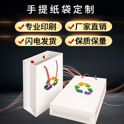 diy白卡手提袋来图定制印刷logo