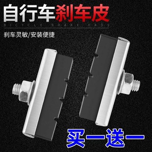 26寸通用型黑色耐磨单车配件 自行车刹车片前刹闸皮橡胶16