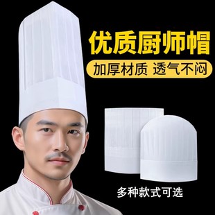 一次性厨师帽子无纺布工作帽走线加固可调节高帽纸帽船帽后厨帽子