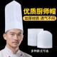 一次性厨师帽子无纺布工作帽走线加固可调节高帽纸帽船帽后厨帽子