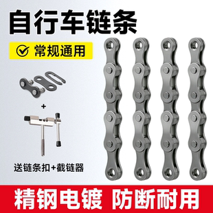 自行车链条通用单车链条车链子儿童自行车链条变速自行车链条配件