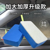 油膜抛光擦汽车玻璃去油污清洗海绵擦羊毛毡耐摩擦挡风玻璃清洁擦