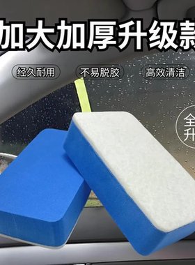 油膜抛光擦汽车玻璃去油污清洗海绵擦羊毛毡耐摩擦挡风玻璃清洁擦