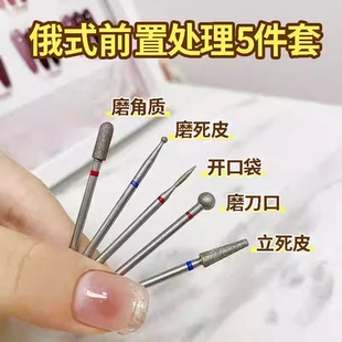 美甲前置处理打磨头去死皮开口袋卸甲打磨头美甲店专用打磨机磨头