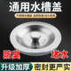 水槽厨房洗碗池不锈钢盖子水池槽封口盖洗脸盆堵水塞菜盆通用水盖